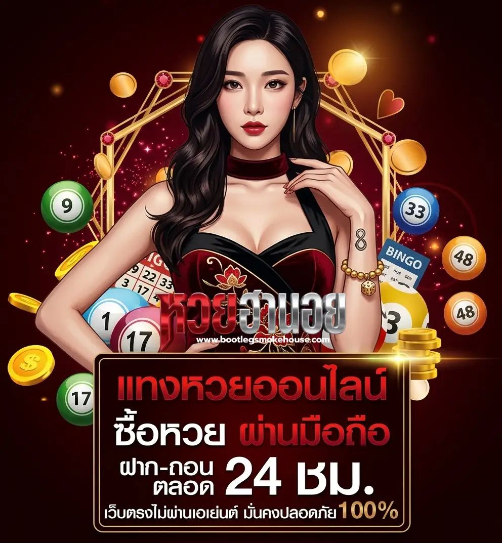 หวยฮานอย ล่าสุด