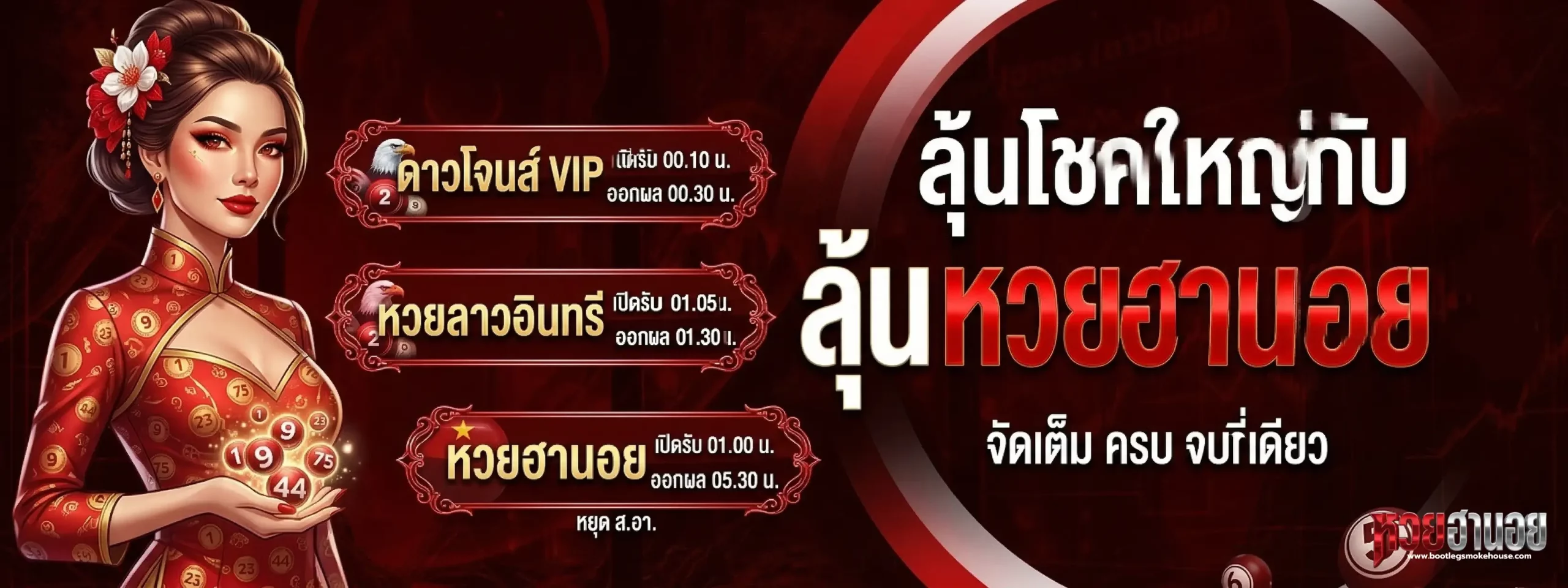 หวยฮานอย สด