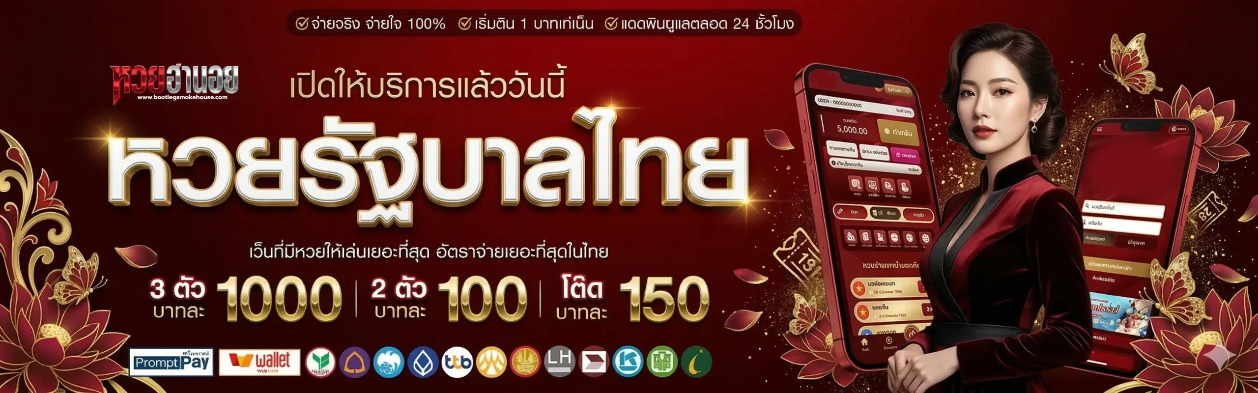 หวยฮานอย vip วันนี้สด