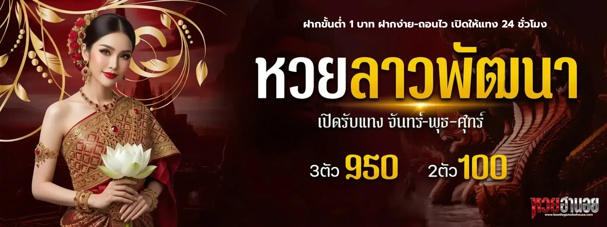 หวยฮานอยย้อนหลัง-10-ปี