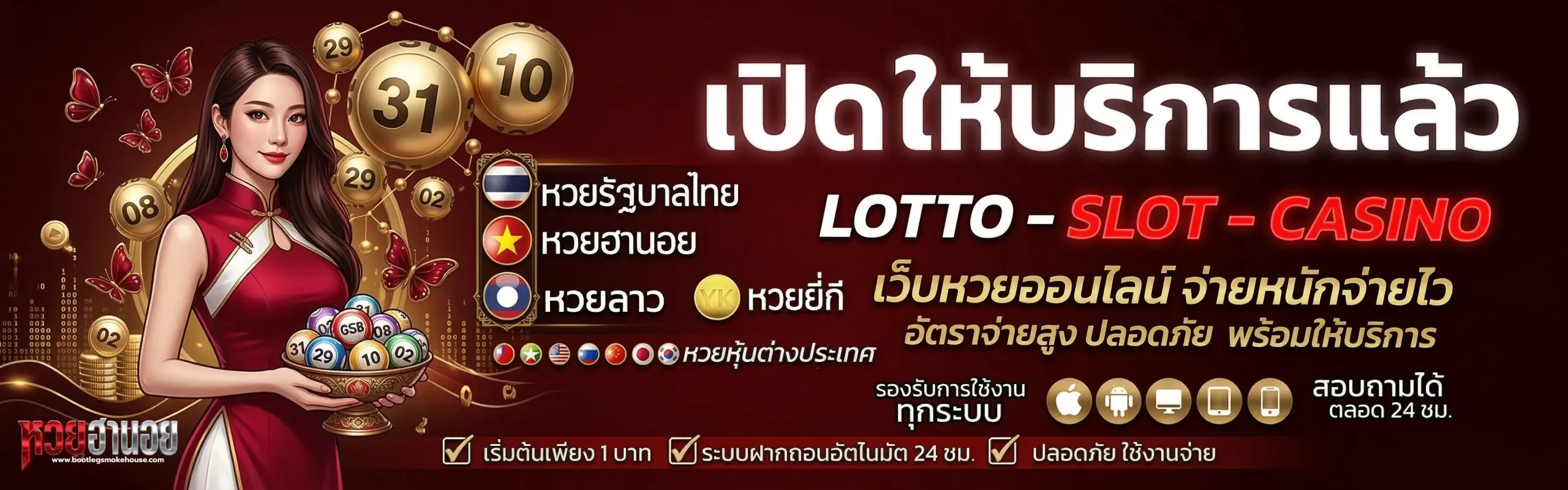 หวยนอยออกอะไรวันนี้